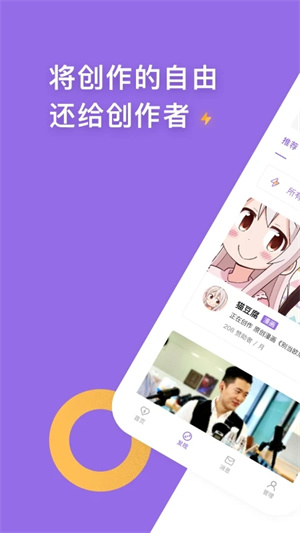 爱发电 官网版手机软件app截图