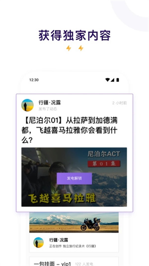 爱发电 官网版手机软件app截图