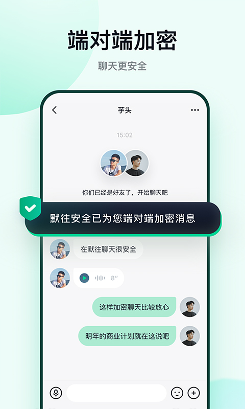 默往 安卓下载手机软件app截图