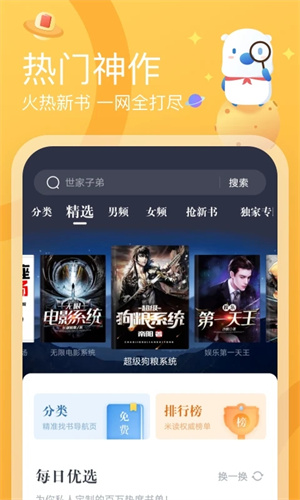 米读极速版 免费版手机软件app截图