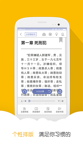 阅读星 离线版手机软件app截图