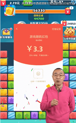阿伟爱消消 2024最新版手游app截图