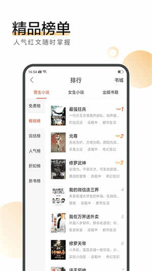 搜狗阅读 免费版手机软件app截图