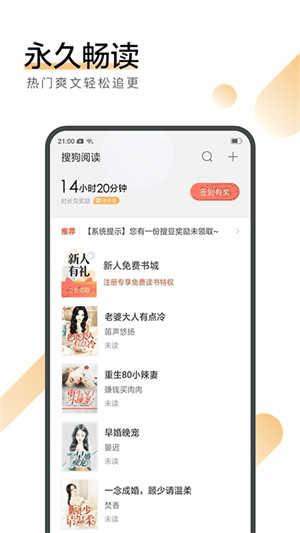 搜狗阅读 免费版手机软件app截图