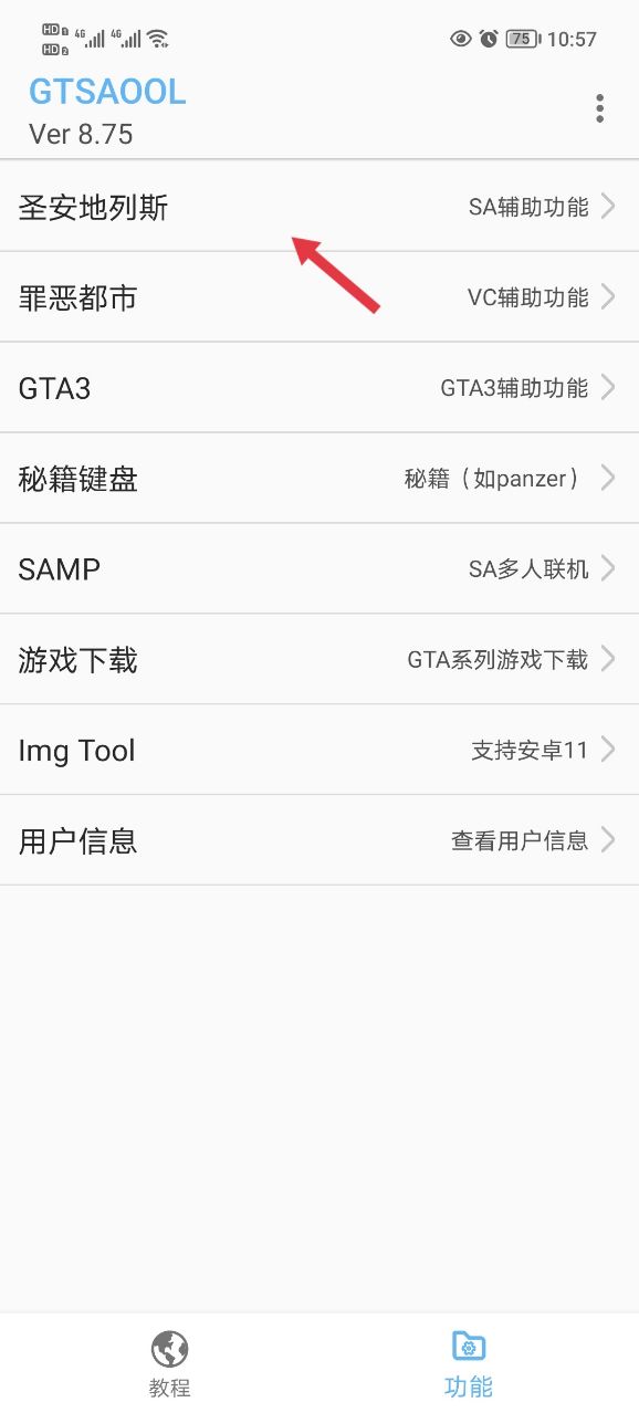 gtsaool 官方正版手机软件app截图