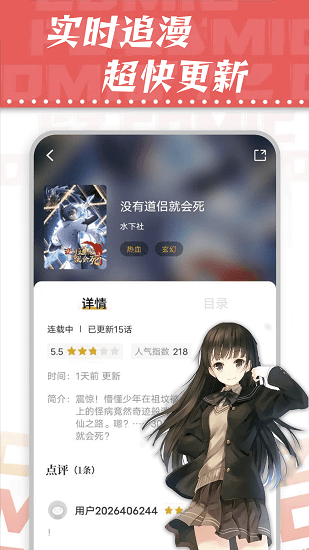 满天星漫画 app免广告手机软件app截图