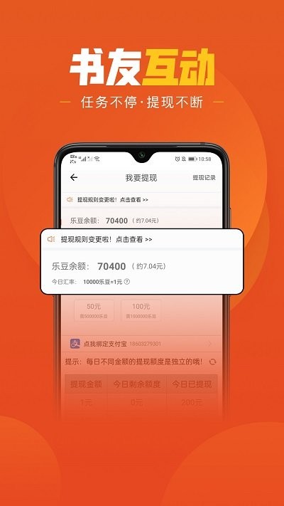 乐读小说 安卓版手机软件app截图