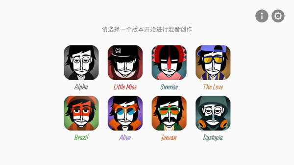 incredibox 官方模组手游app截图