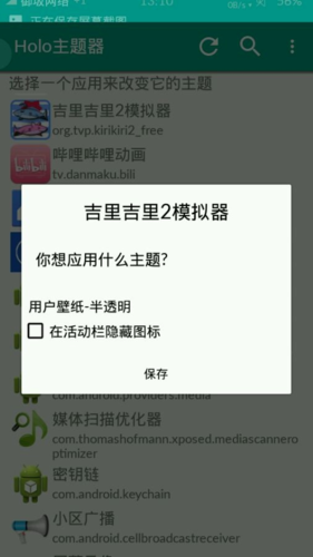 吉里吉里模拟器 官网版1.6.9手游app截图