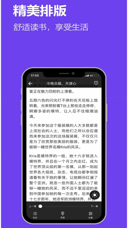飞雨小说手机软件app截图