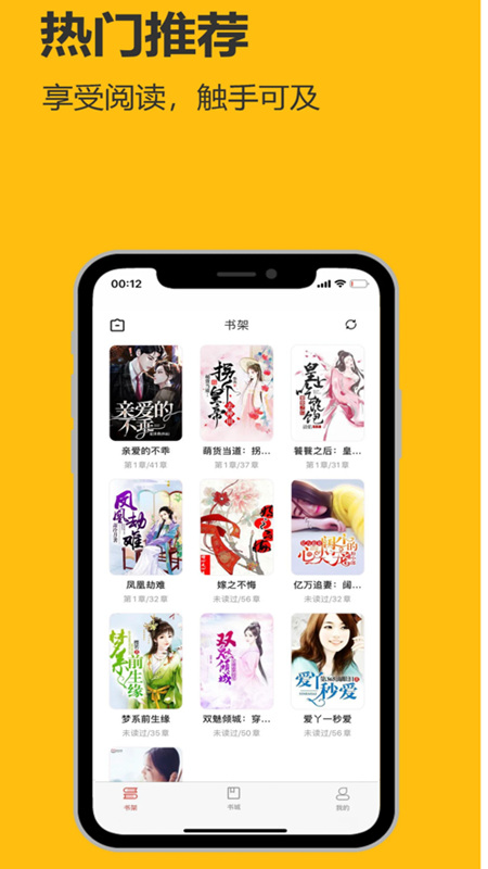 飞雨小说手机软件app截图