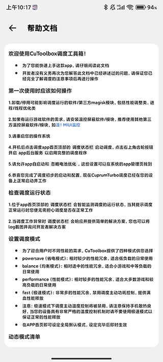 CuToolbox手机软件app截图