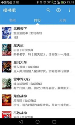 搜书吧 app下载手机软件app截图