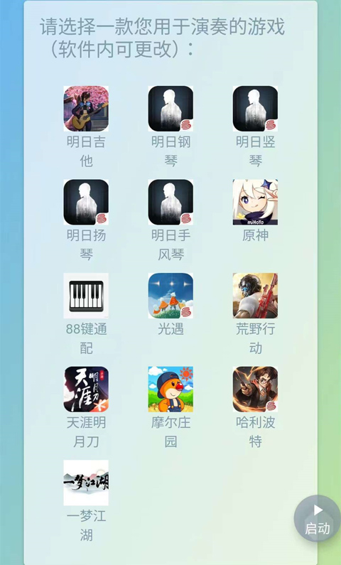 shida弹琴助手 免费下载手机软件app截图