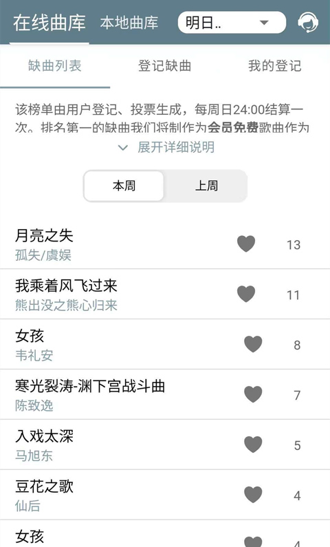 shida弹琴助手 免费下载手机软件app截图