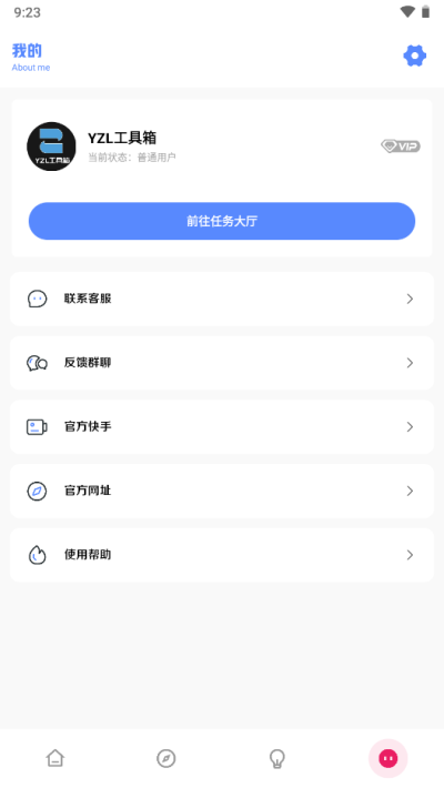 亚洲龙画质助手 2024新款手机软件app截图