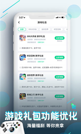 咪咕快游 极速版手机软件app截图
