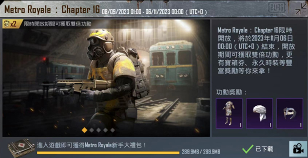 pubg 官方版手游app截图