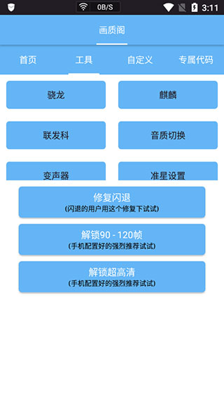 画质阁 典藏版最新版手机软件app截图