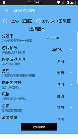 画质阁 典藏版最新版手机软件app截图