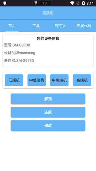 画质阁 典藏版最新版手机软件app截图