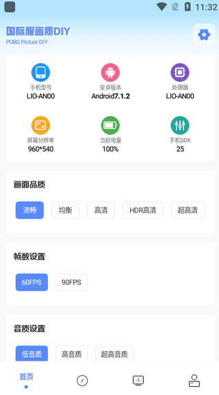 yzl工具箱 最新版本2025下载手机软件app截图