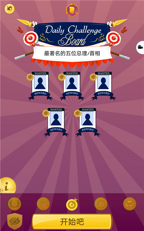 网络天才 最新中文版手游app截图