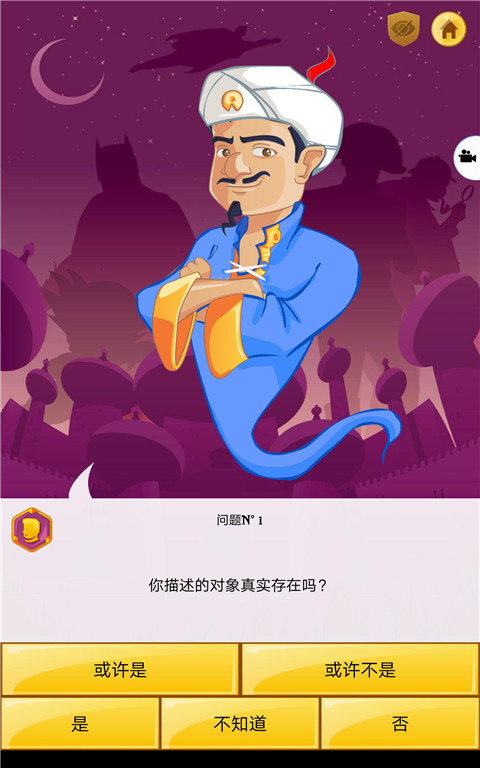 网络天才 最新中文版手游app截图