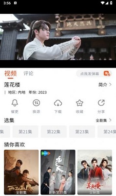 八哥影视 免费版手机软件app截图