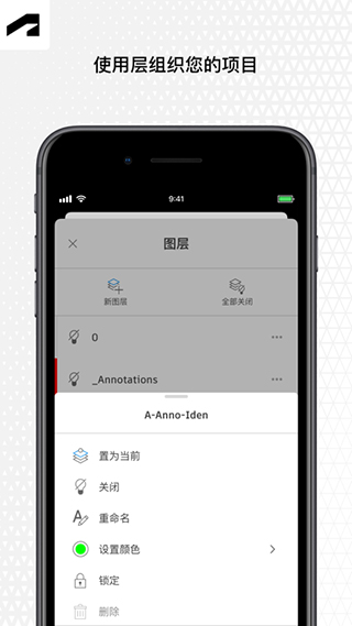 autocad 免费中文版手机软件app截图
