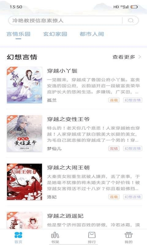 笔友阁 纯净版小说阅读器手机软件app截图