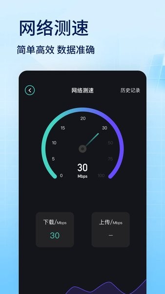 蜂窝助手 最新版手机软件app截图