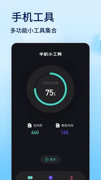 蜂窝助手 最新版手机软件app截图