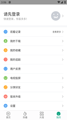 八马影视 app官方版下载安装手机软件app截图