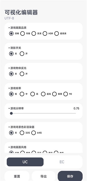 阿尔法画质助手 香肠派对手机软件app截图