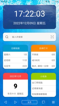 油猴脚本手机软件app截图