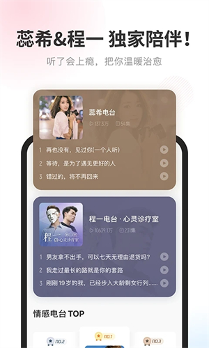 酷我听书 最新版手机软件app截图