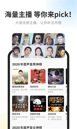 酷我听书 最新版手机软件app截图