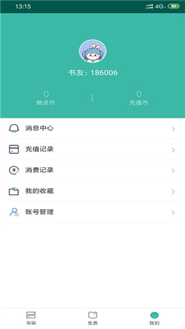 青柠小说 免费下载手机软件app截图