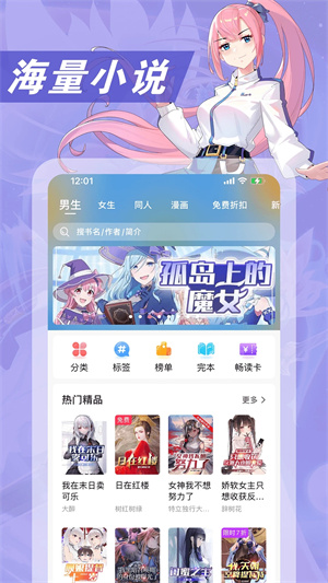 次元姬小说 app官方版手机软件app截图