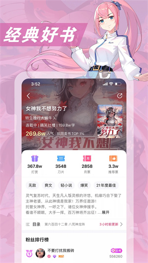 次元姬小说 app官方版手机软件app截图