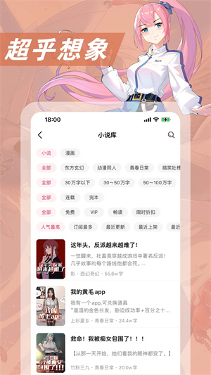 次元姬小说 app官方版手机软件app截图