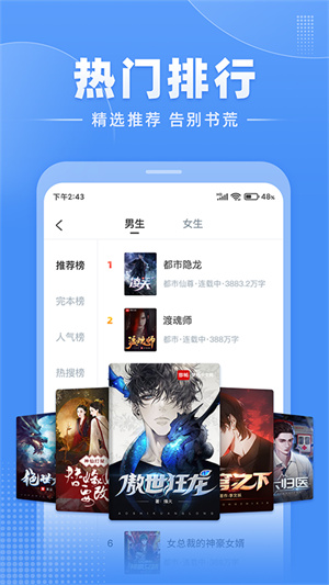 江湖小说 免费版手机软件app截图