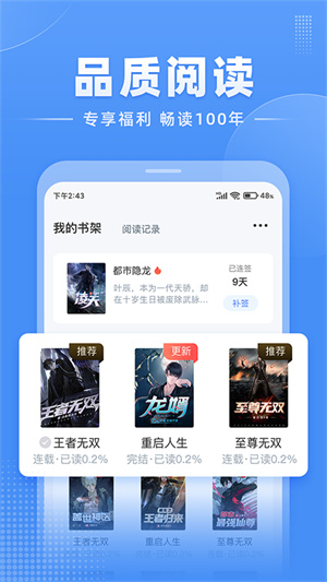 江湖小说 免费版手机软件app截图