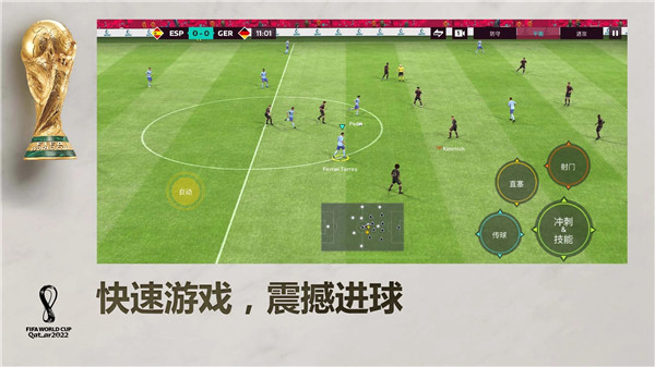 fifa足球世界 国际服最新版手游app截图