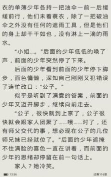 悦读小说 免费阅读下载新版手机软件app截图