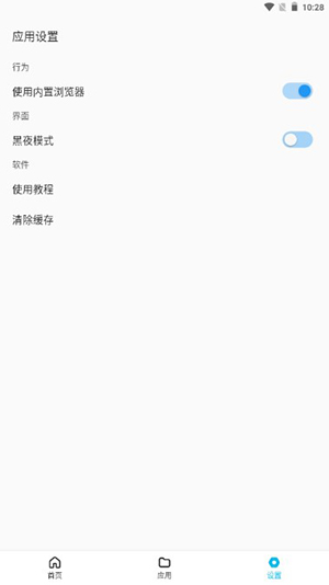 蓝白搜索手机软件app截图