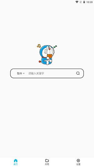 蓝白搜索 资源库手机软件app截图