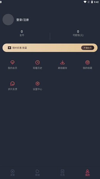 囧次元动漫 官方正版入口手机软件app截图