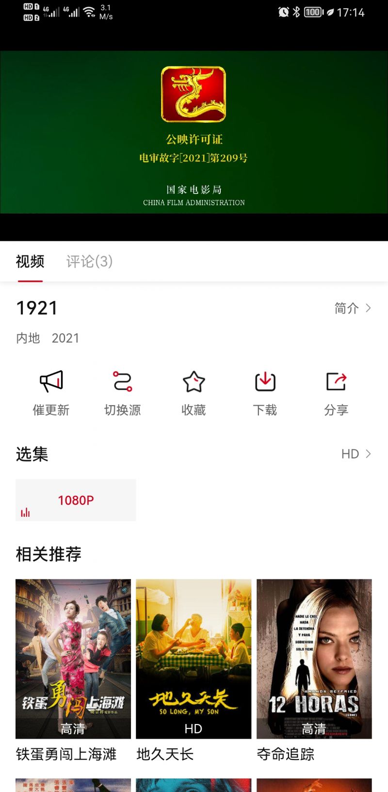 百看影视大全 最新版手机软件app截图